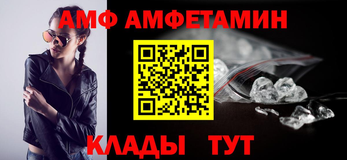 АМФЕТАМИН Розовый Белая Калитва