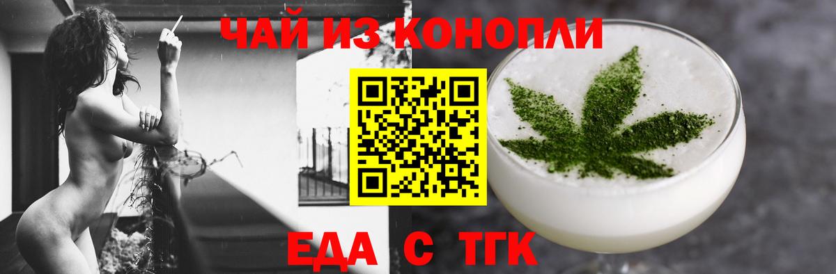 Белая Калитва  Еда ТГК марихуана  Вход с VPN 