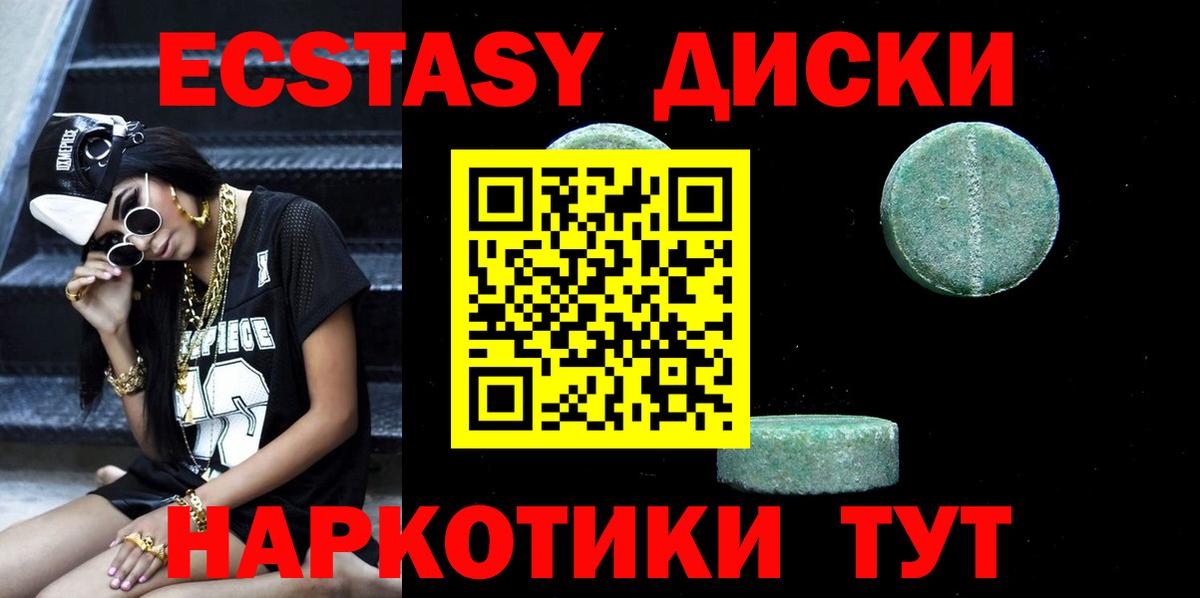 Белая Калитва  Ecstasy  Вход с VPN  Экстази DUBAI  ЭКСТАЗИ DUBAI 