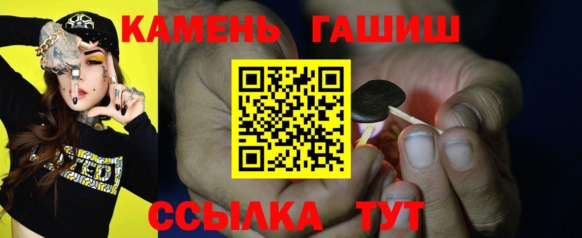 Белая Калитва  ГАШИШ гашик  Вход с VPN 