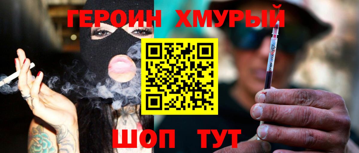 ГЕРОИН афганец Белая Калитва