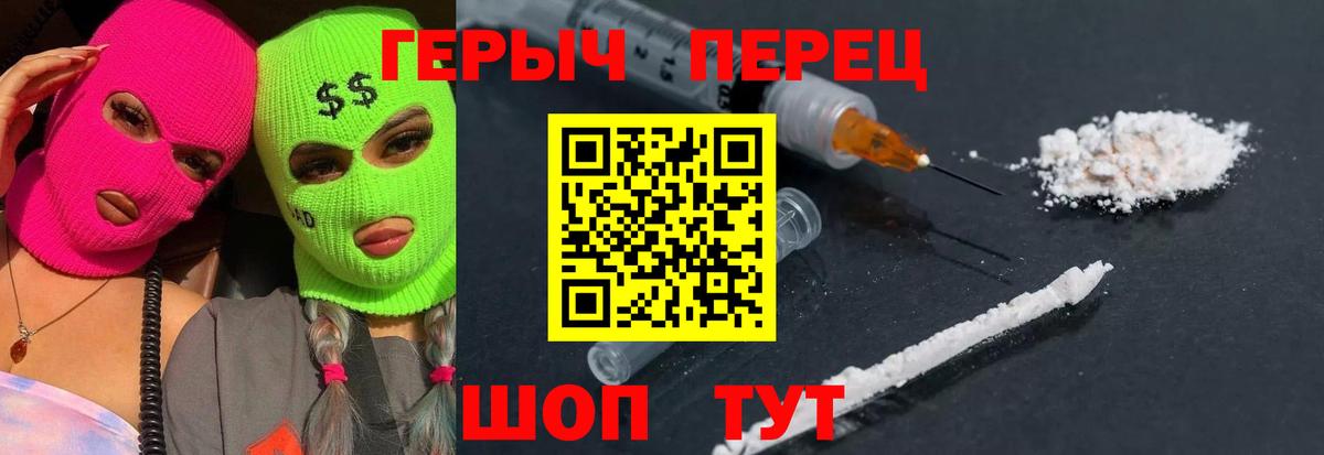 Белая Калитва  Героин герыч  Вход с VPN 