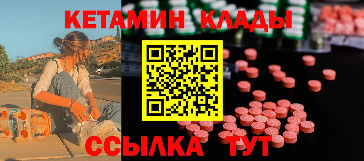 КЕТАМИН VHQ  гидра маркетплейс  Белая Калитва  Вход с VPN  КЕТАМИН VHQ 