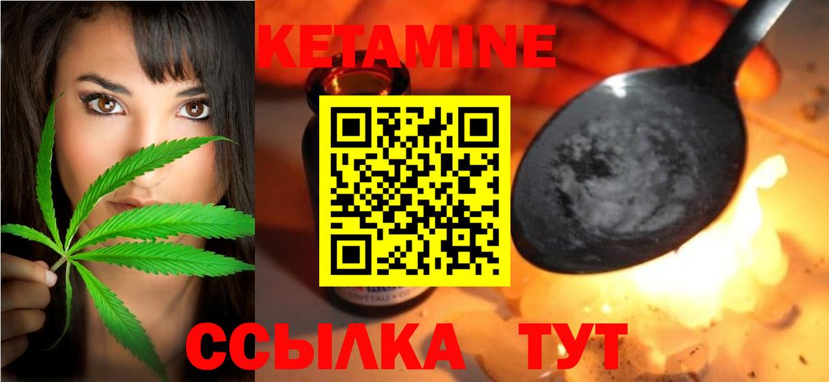 КЕТАМИН ketamine Белая Калитва