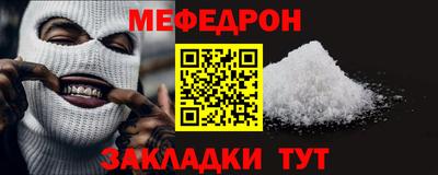 мяу мяу мука Волжск