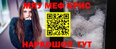 мяу мяу мука Волжск