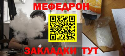 мяу мяу мука Волжск