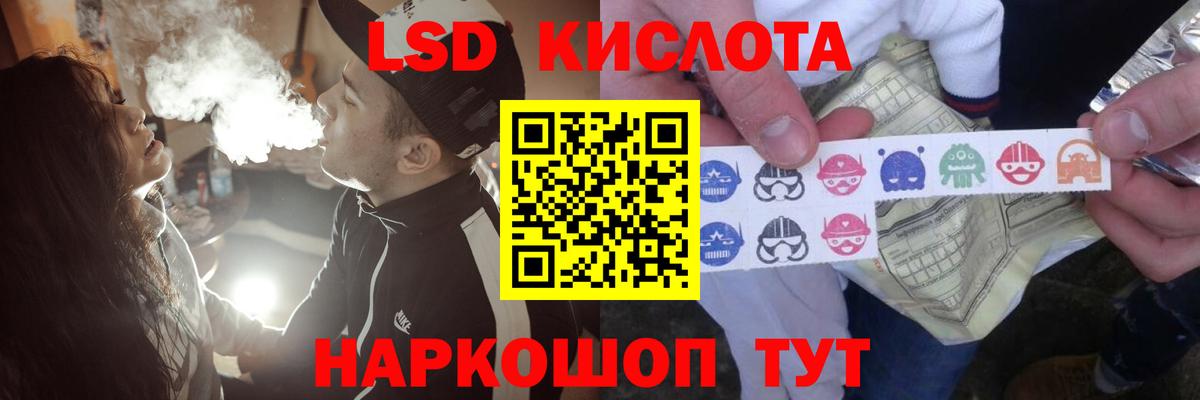 ЛСД экстази кислота  Вход с VPN  ЛСД экстази ecstasy  Белая Калитва 