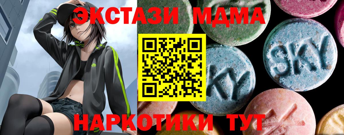 MDMA Molly Белая Калитва