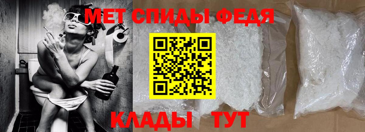 Первитин кристалл  Вход с VPN  Первитин  Белая Калитва 