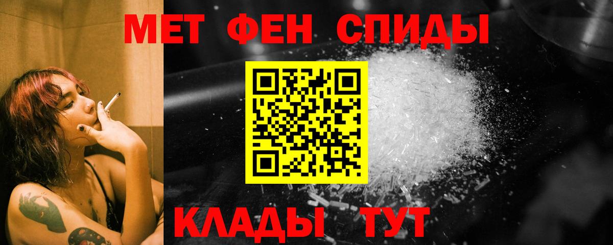 Метамфетамин Methamphetamine Белая Калитва