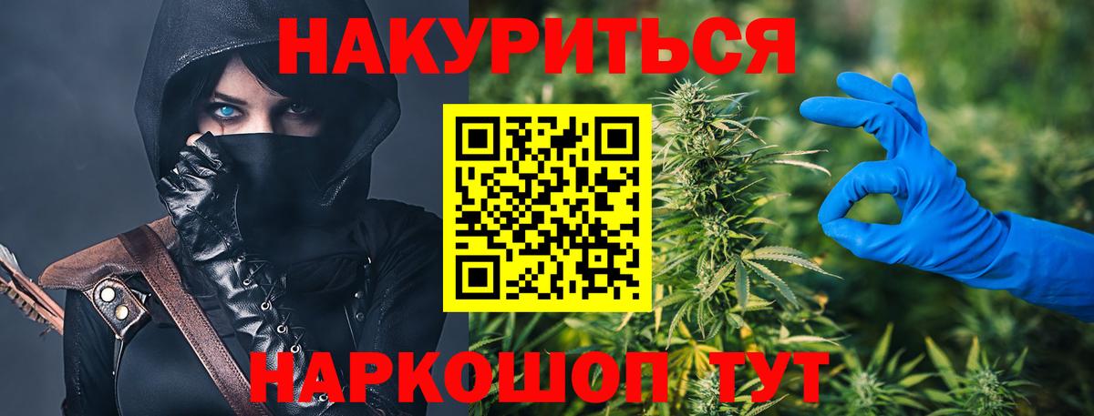 Каннабис Ganja  Вход с VPN  Шишки марихуана ГИДРОПОН  Белая Калитва 